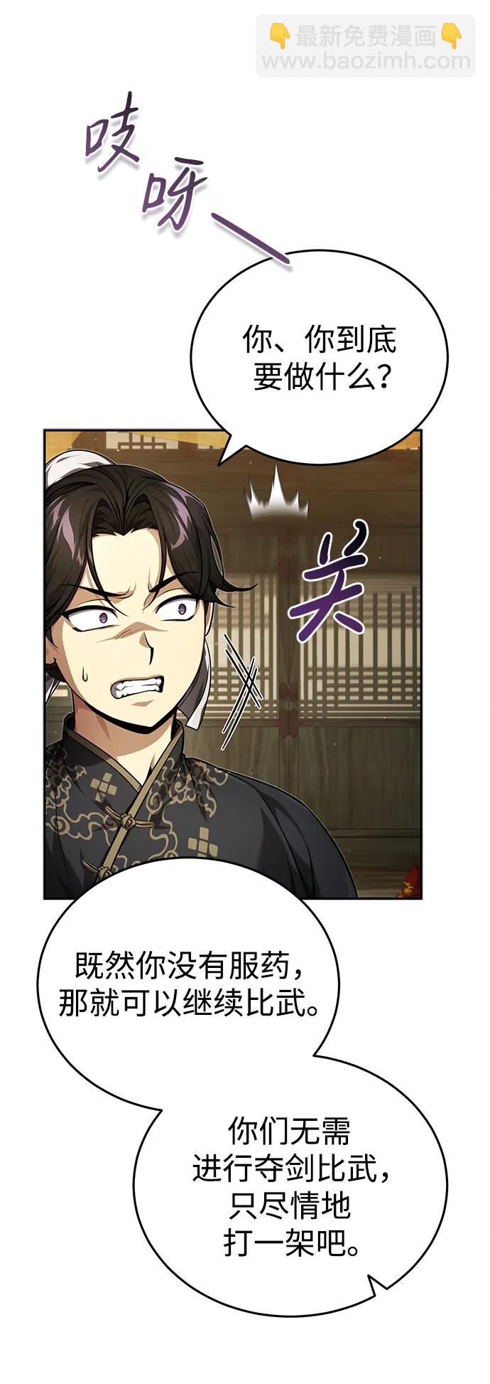 [第14话] 拿着这个东西去吧9
