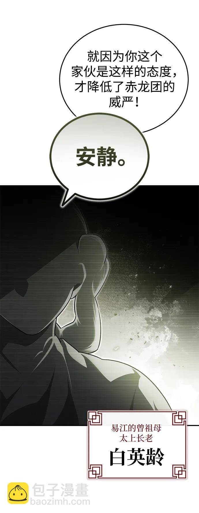 [第14话] 拿着这个东西去吧91