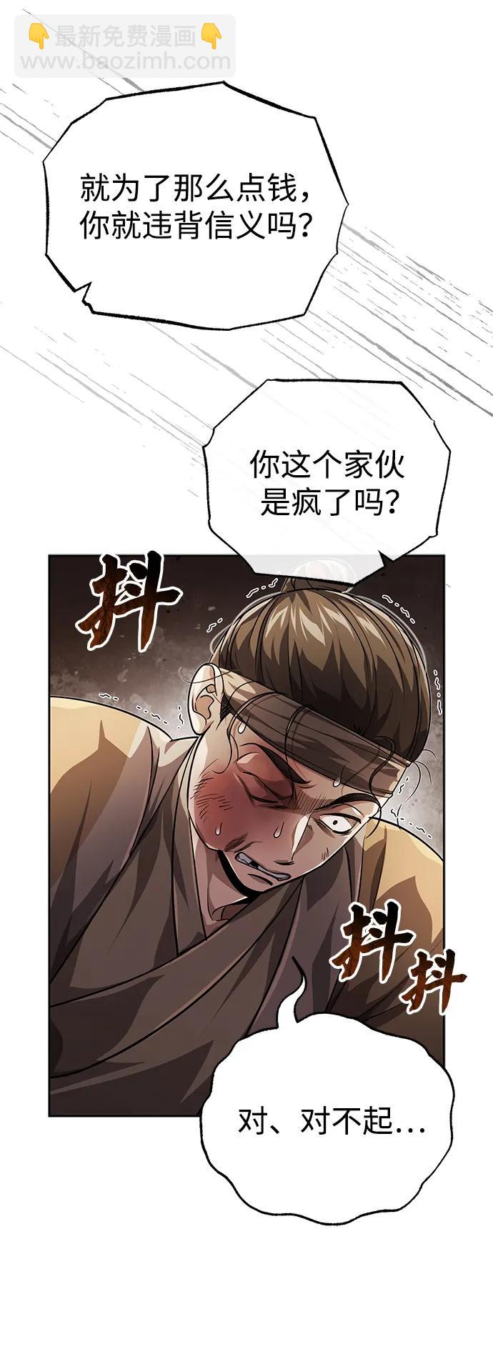 [第14话] 拿着这个东西去吧98