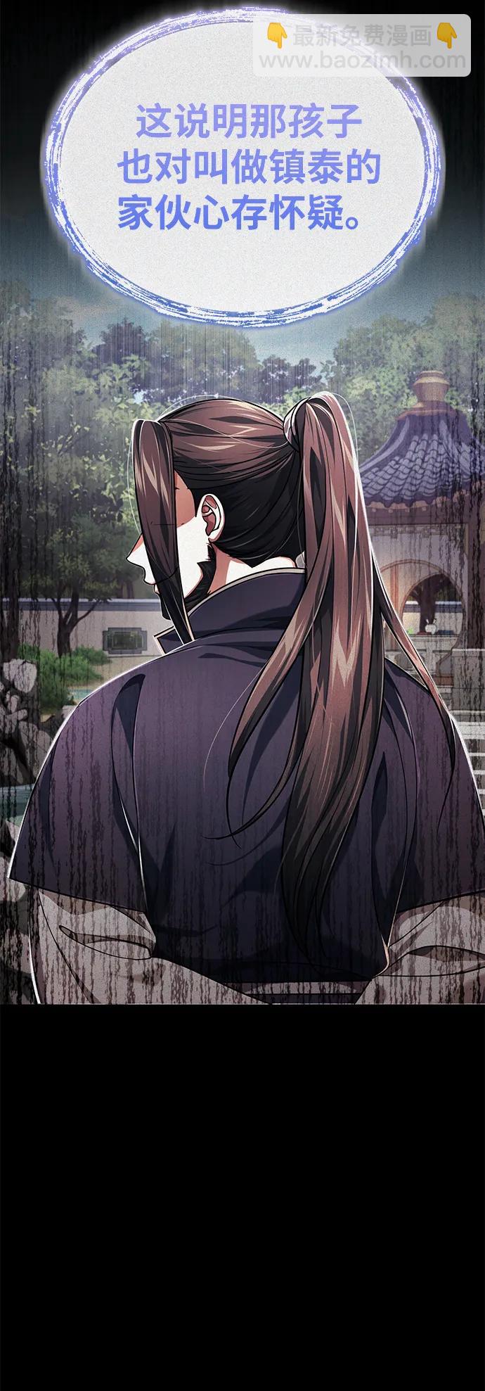 [第16话] 无影剑阁的展望10