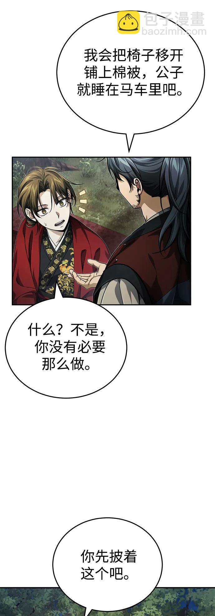 [第16话] 无影剑阁的展望14