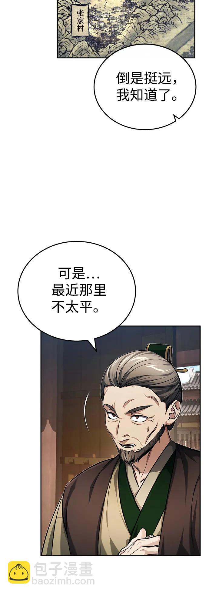 [第16话] 无影剑阁的展望39
