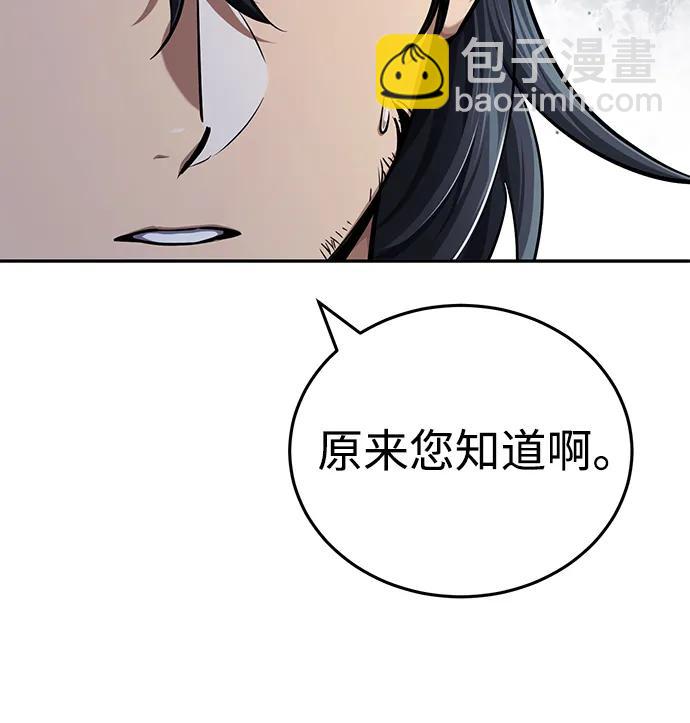 [第16话] 无影剑阁的展望50