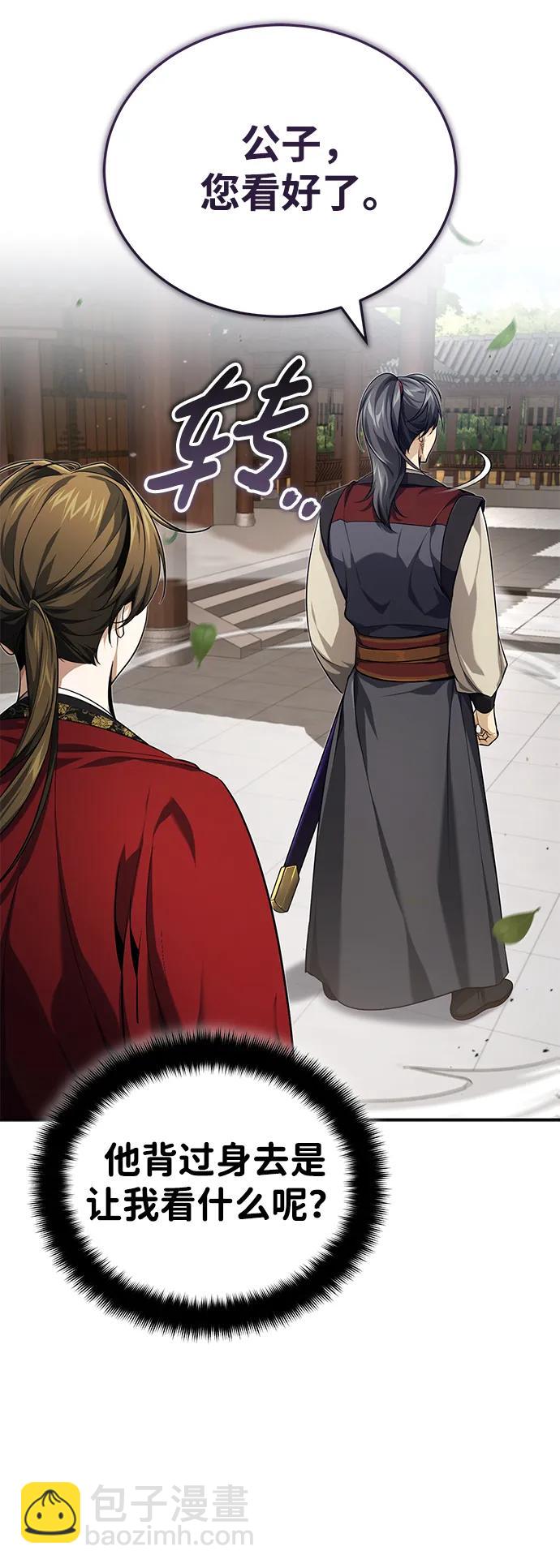 [第16话] 无影剑阁的展望56