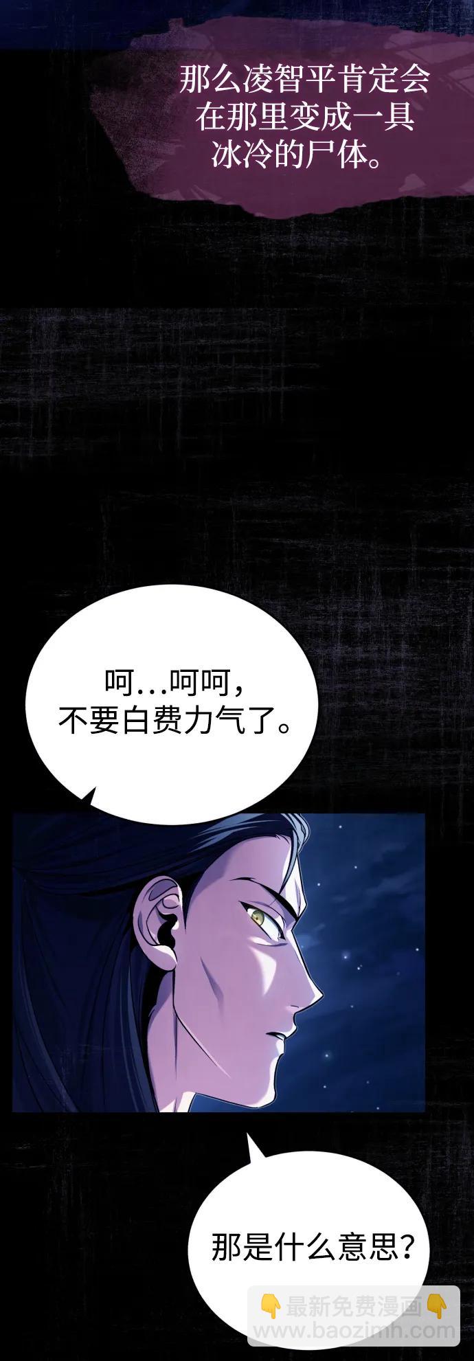 [第16话] 无影剑阁的展望70