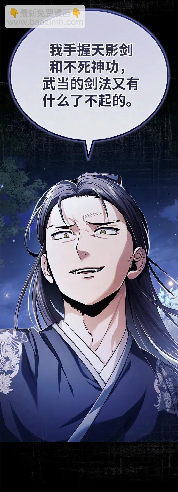 [第16话] 无影剑阁的展望73
