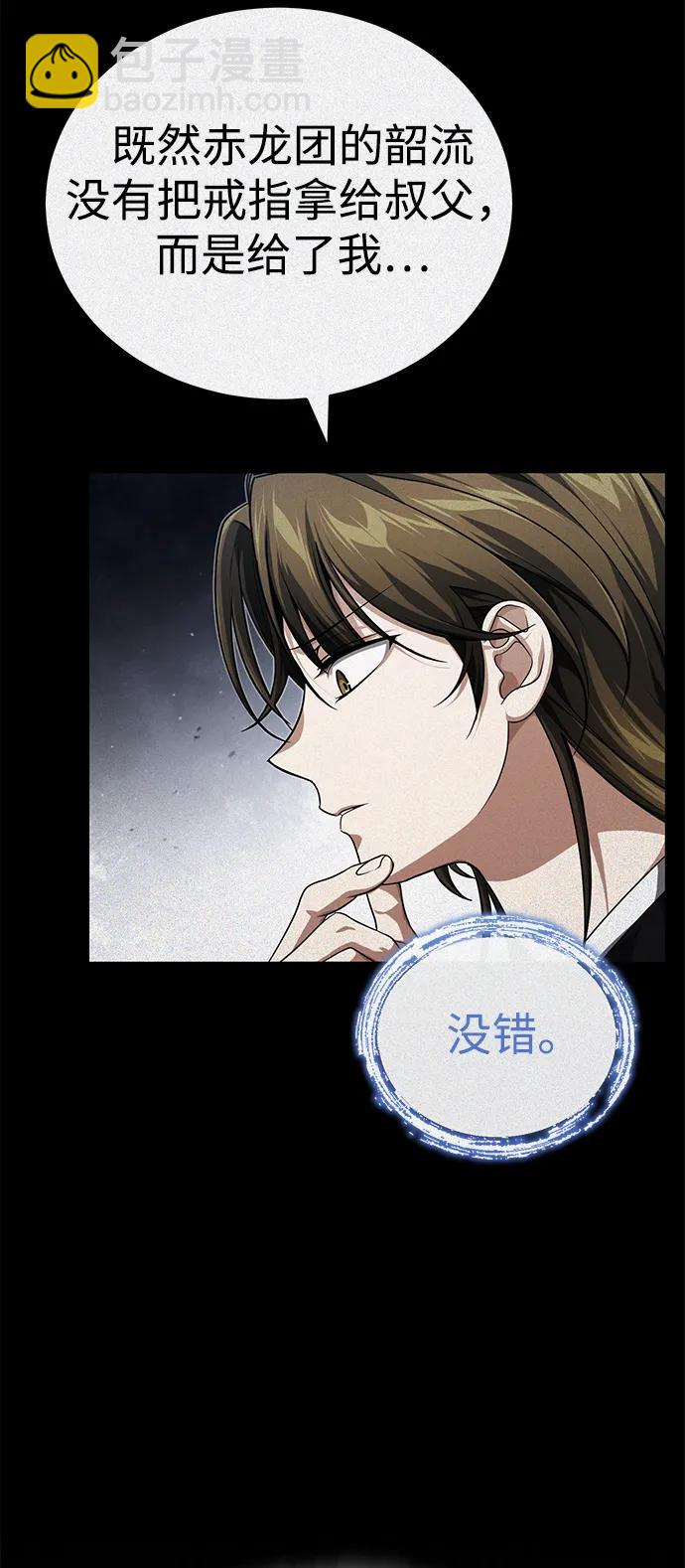 [第16话] 无影剑阁的展望9