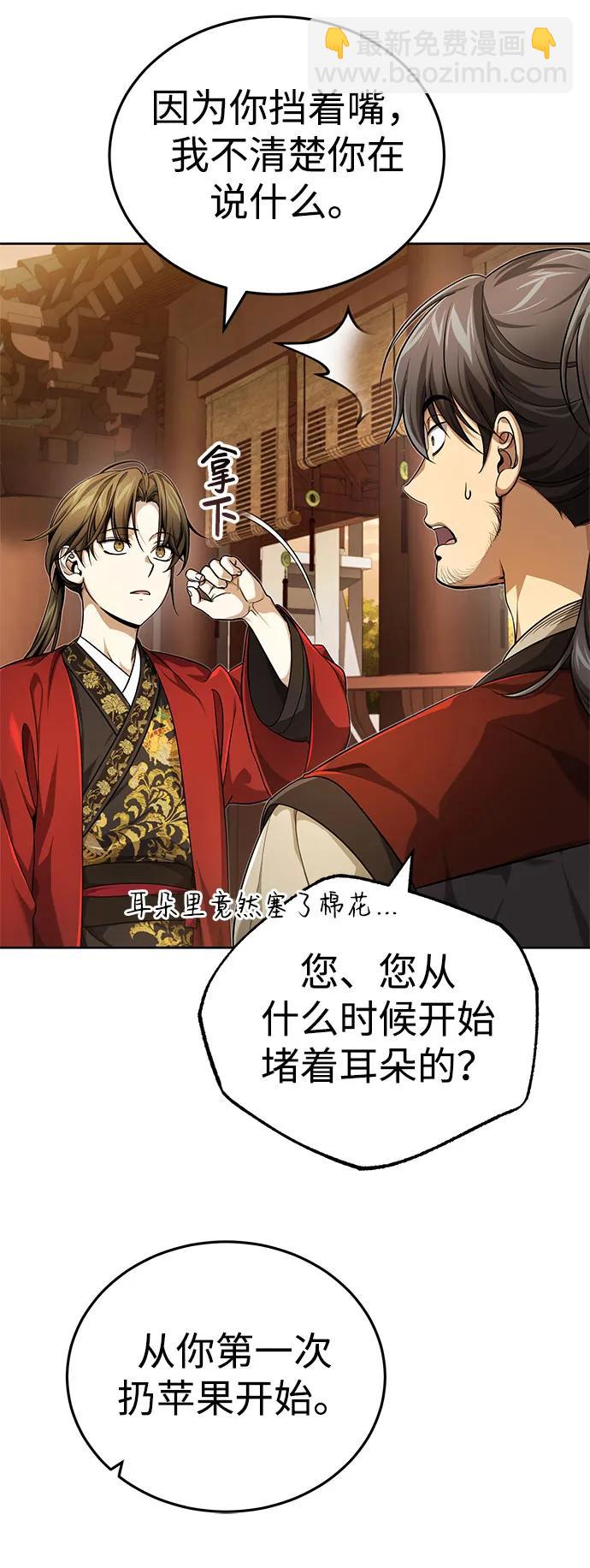 [第17话] 张家村12