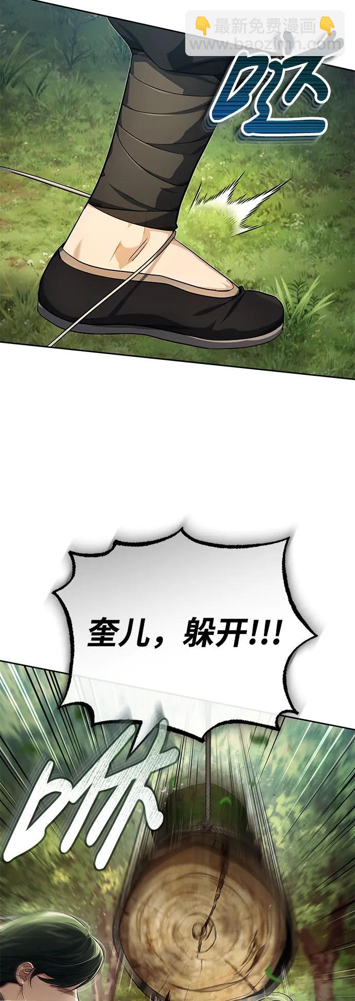 [第17话] 张家村32