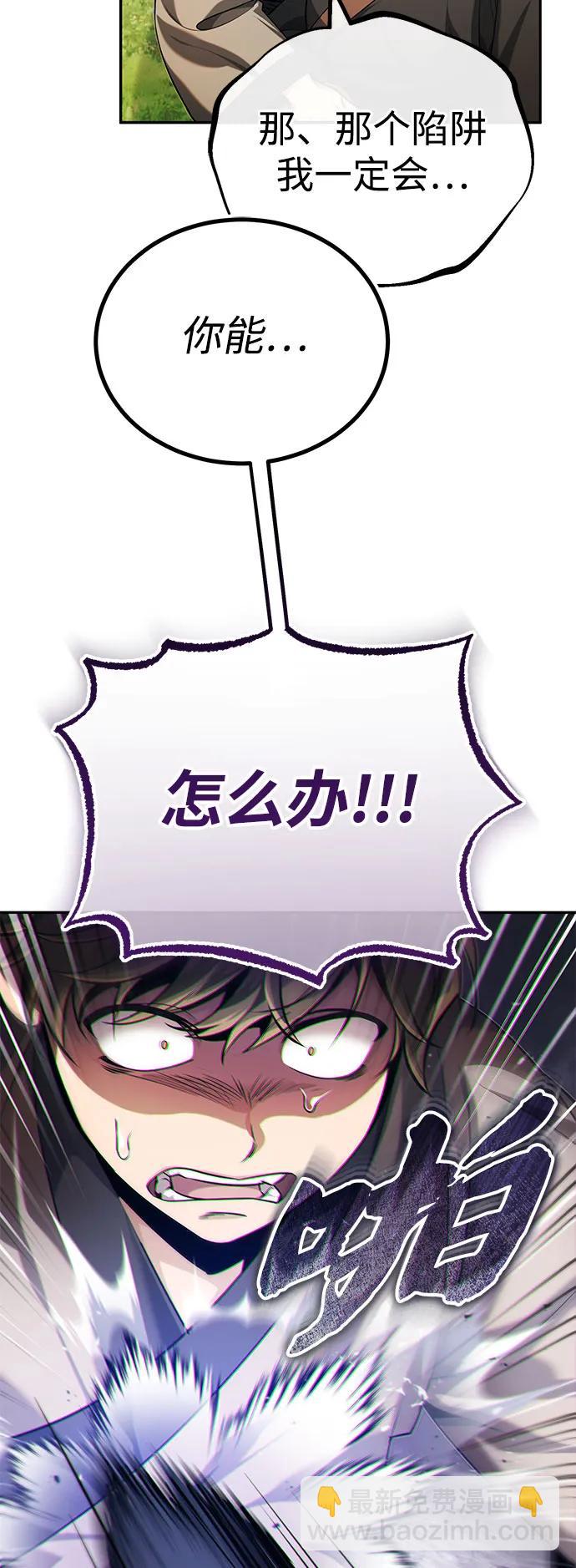 [第17话] 张家村39