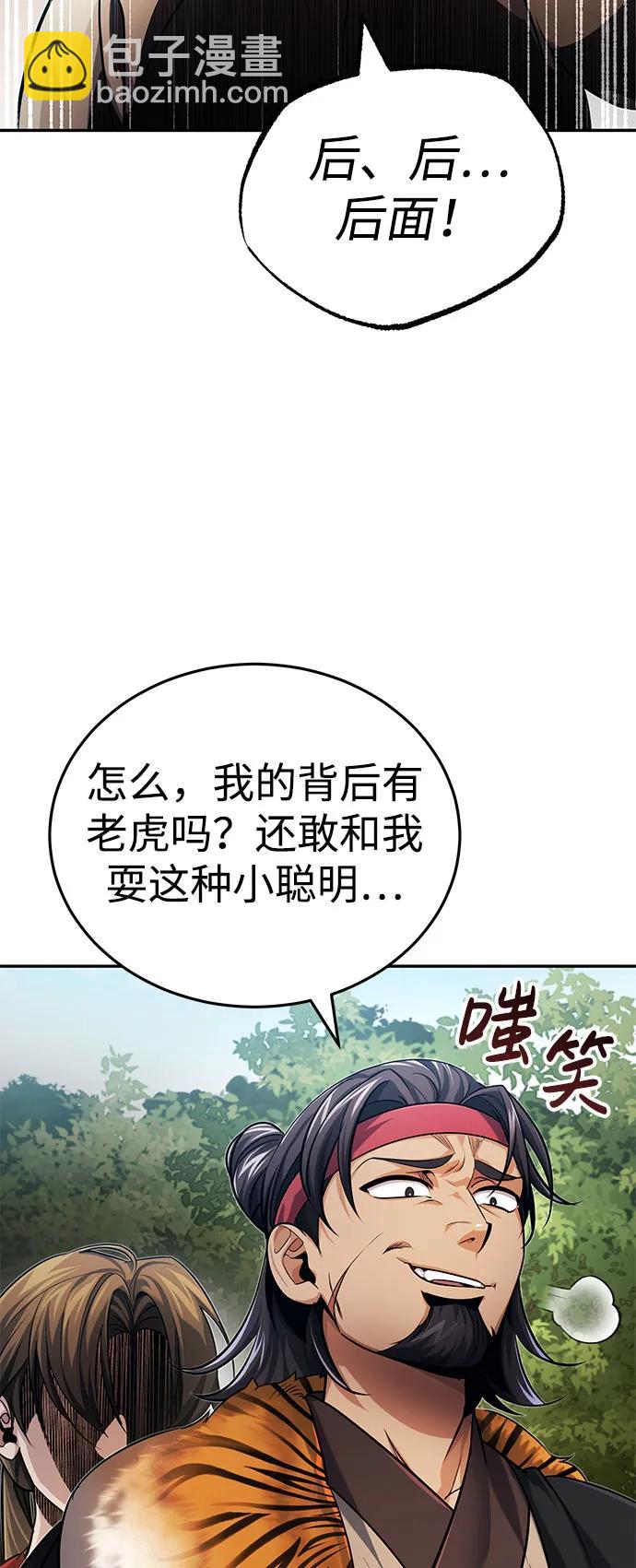 [第17话] 张家村46