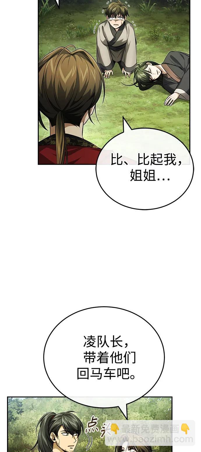 [第17话] 张家村61