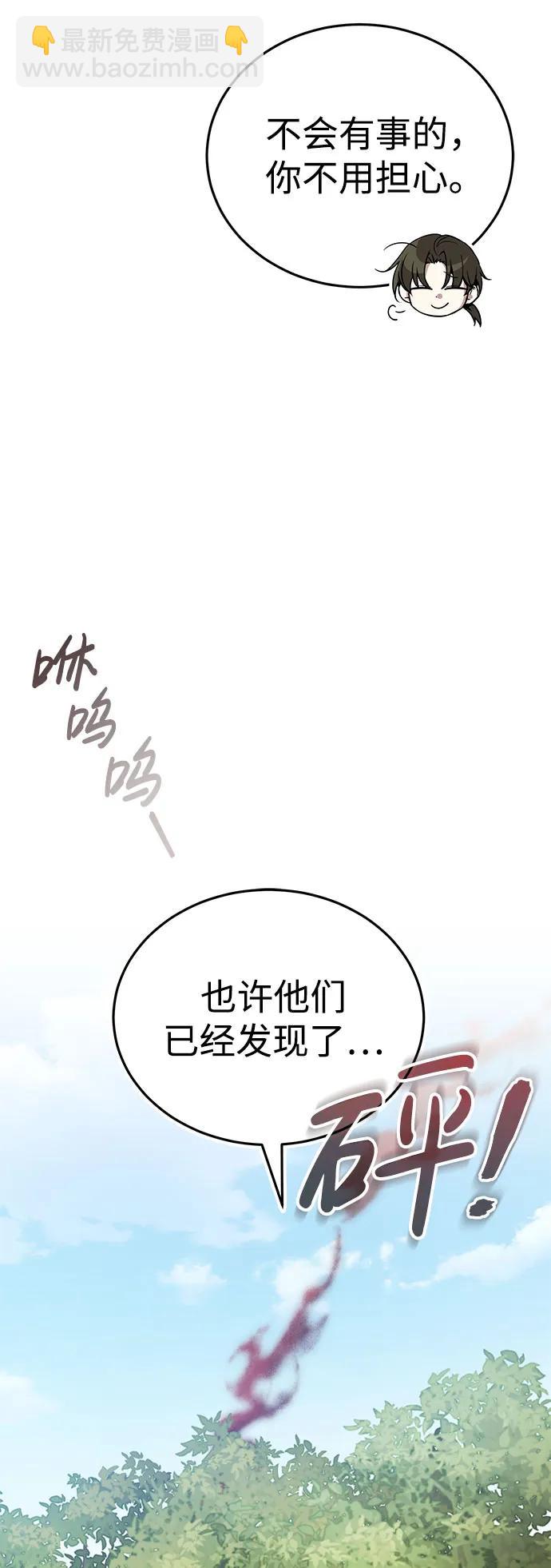 [第17话] 张家村66