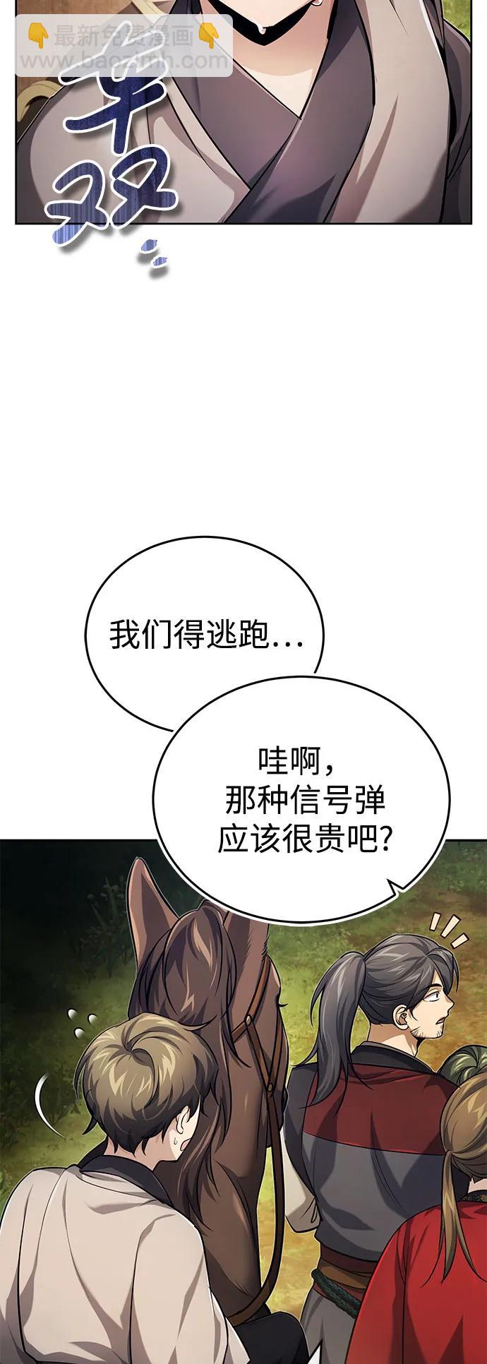 [第17话] 张家村68