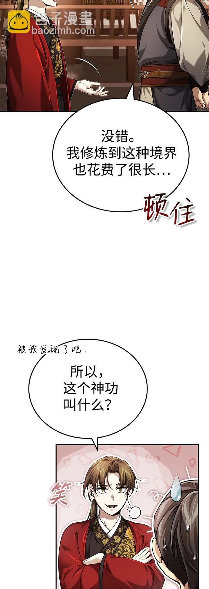 [第17话] 张家村9