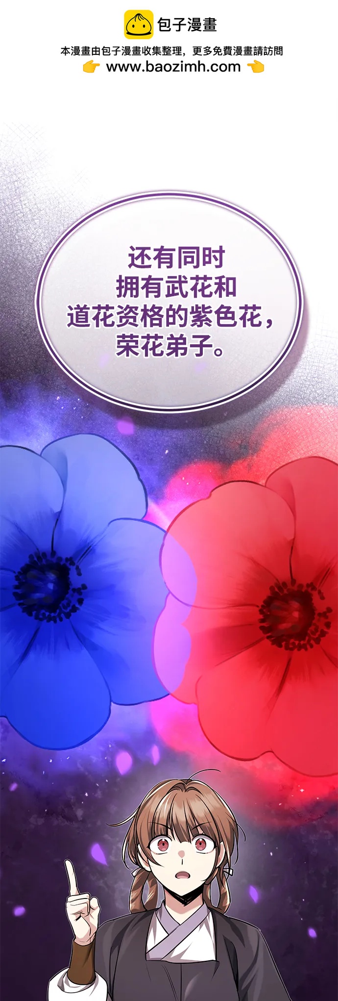 [第23话] 绝无仅有的天才1
