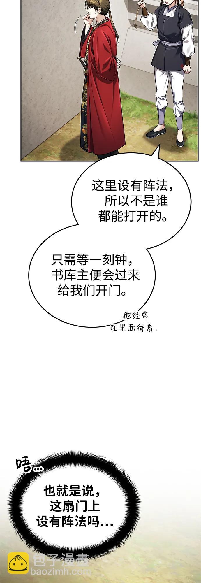 [第23话] 绝无仅有的天才10