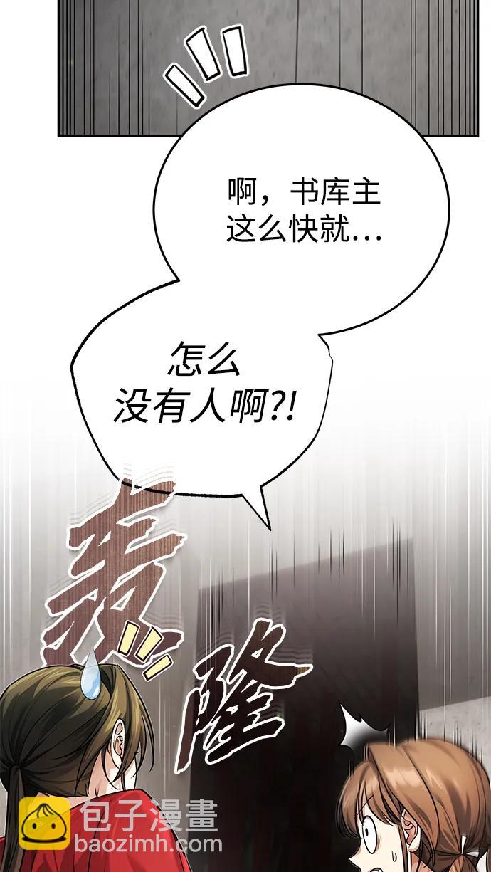[第23话] 绝无仅有的天才14