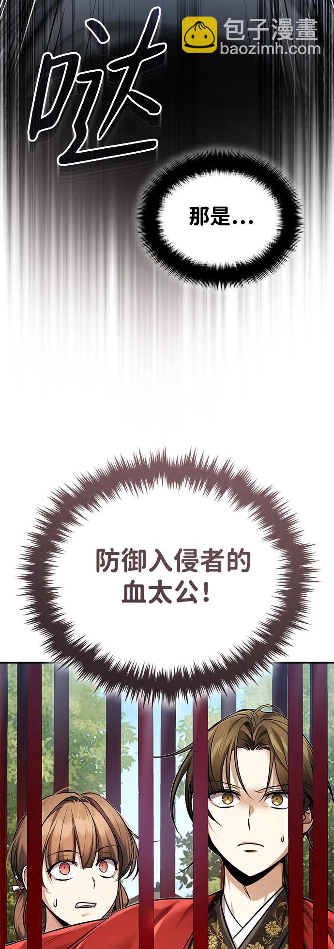 [第23话] 绝无仅有的天才28
