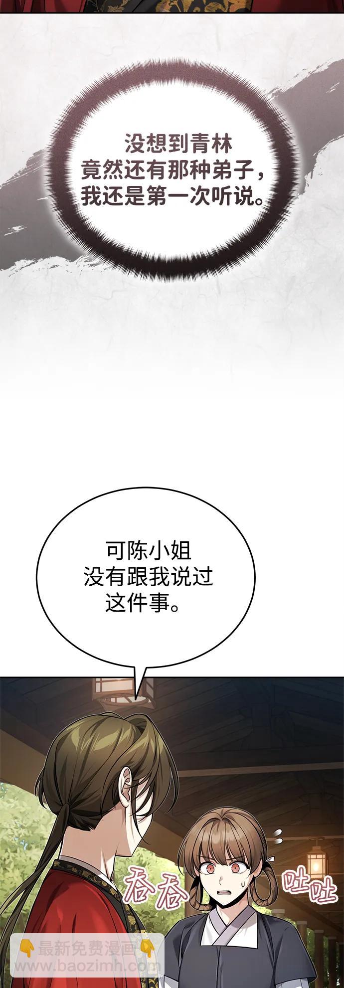 [第23话] 绝无仅有的天才3