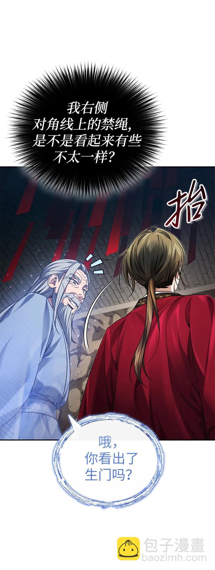 [第23话] 绝无仅有的天才32