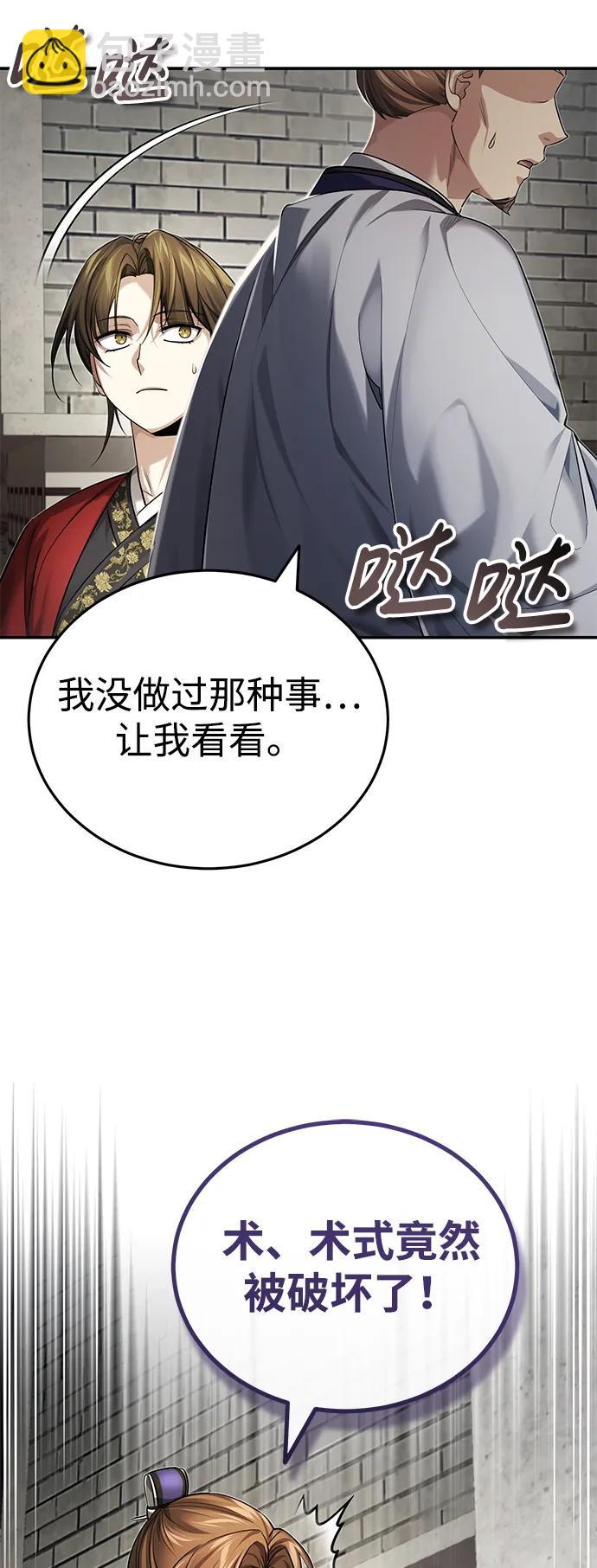 [第23话] 绝无仅有的天才36