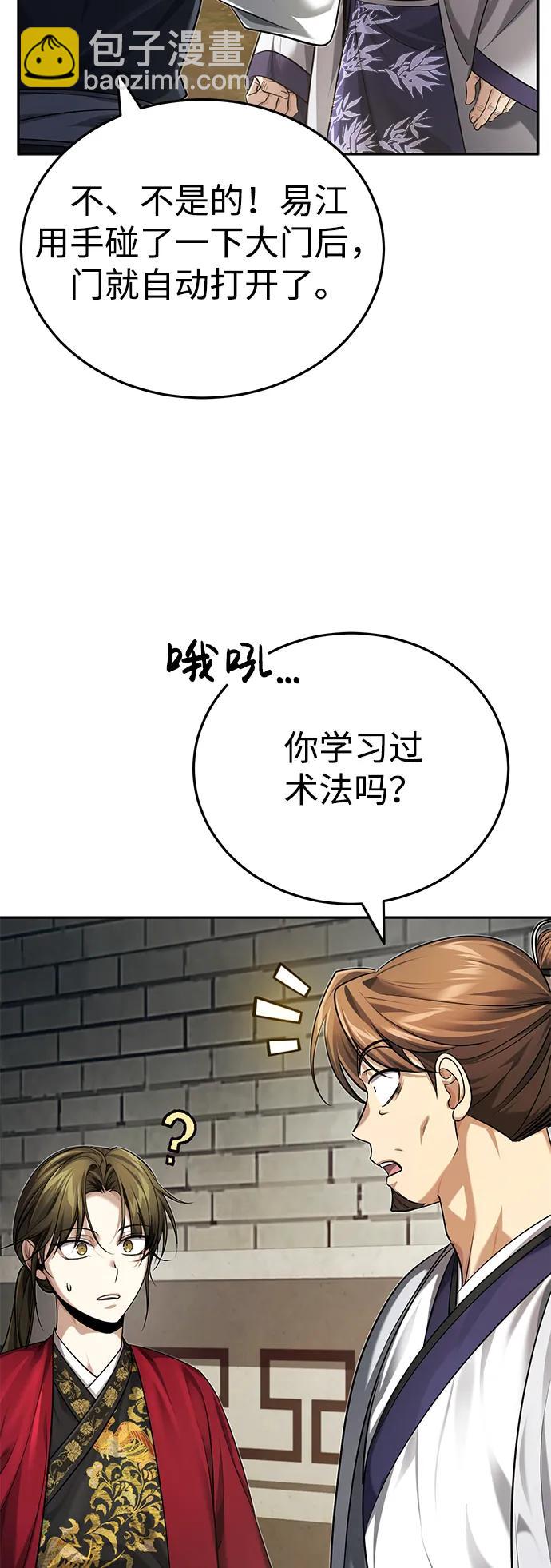 [第23话] 绝无仅有的天才39