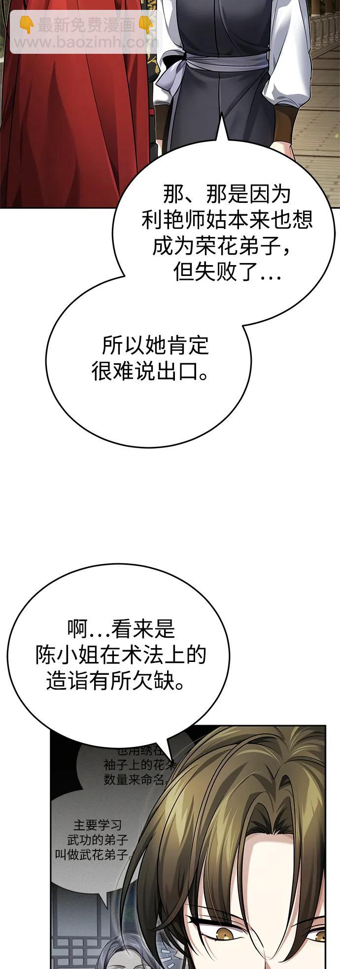 [第23话] 绝无仅有的天才4