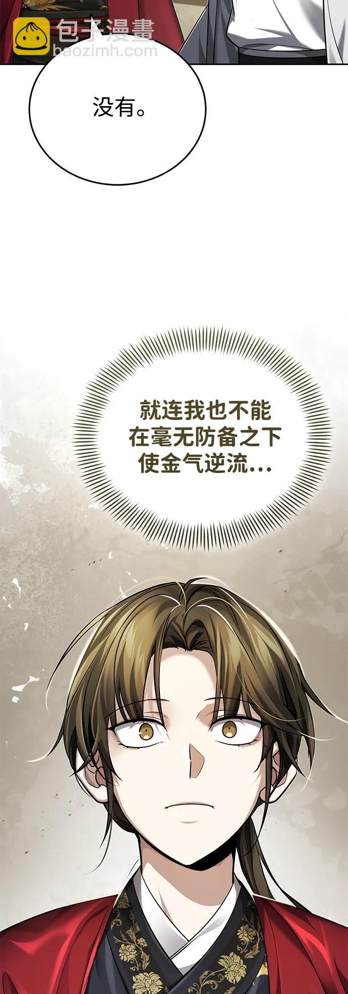 [第23话] 绝无仅有的天才40