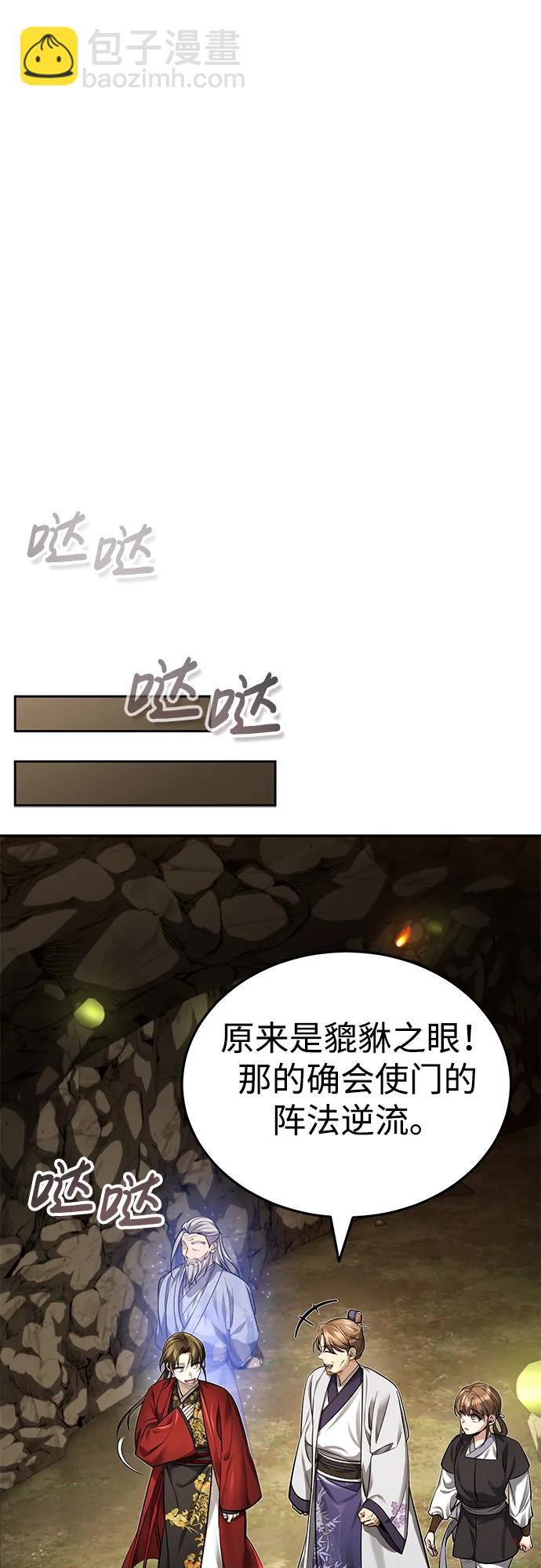[第23话] 绝无仅有的天才42