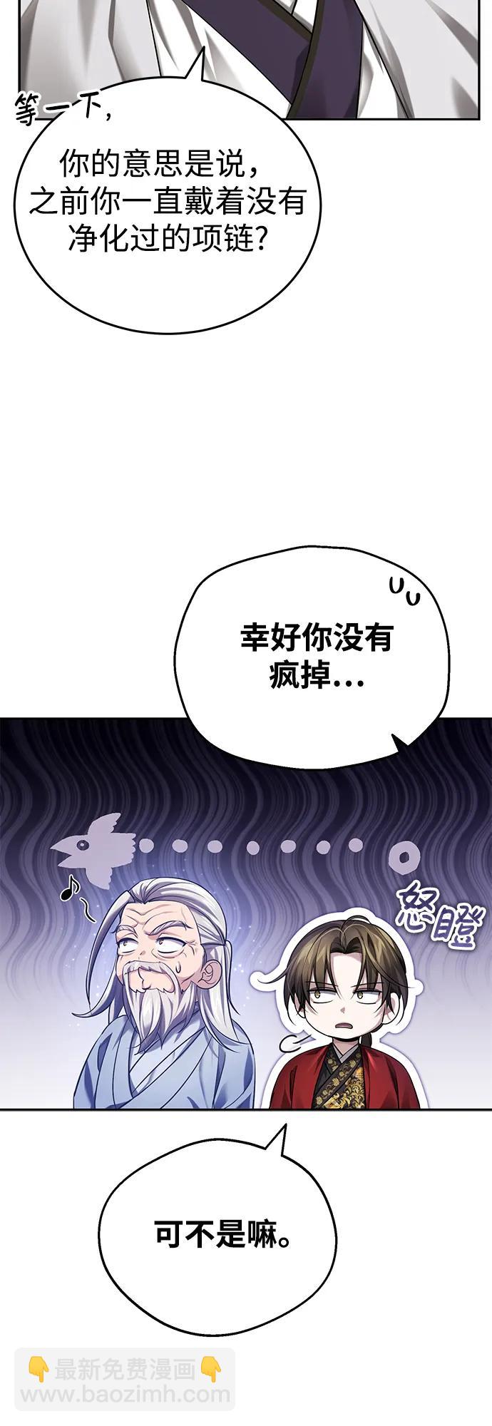 [第23话] 绝无仅有的天才44