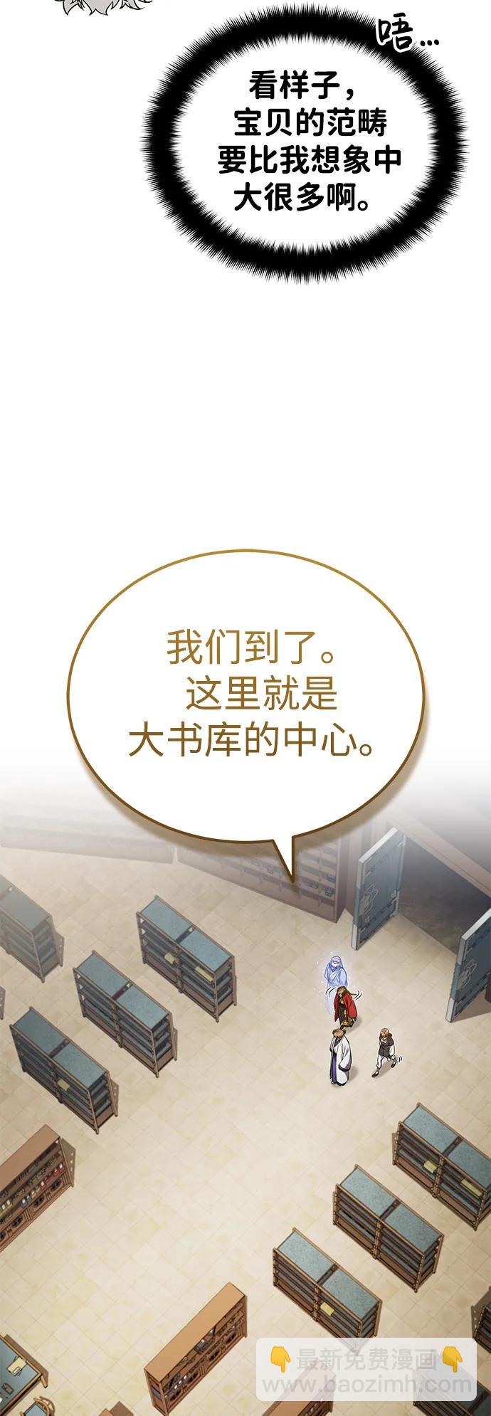 [第23话] 绝无仅有的天才51