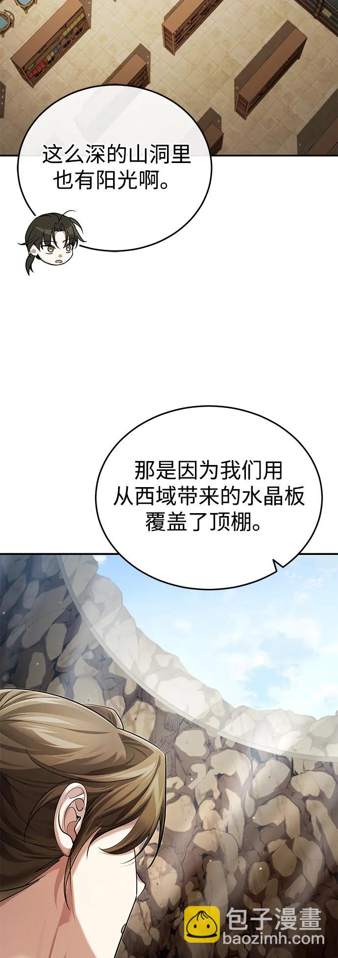 [第23话] 绝无仅有的天才52