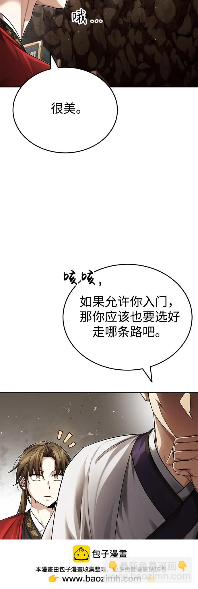 [第23话] 绝无仅有的天才53
