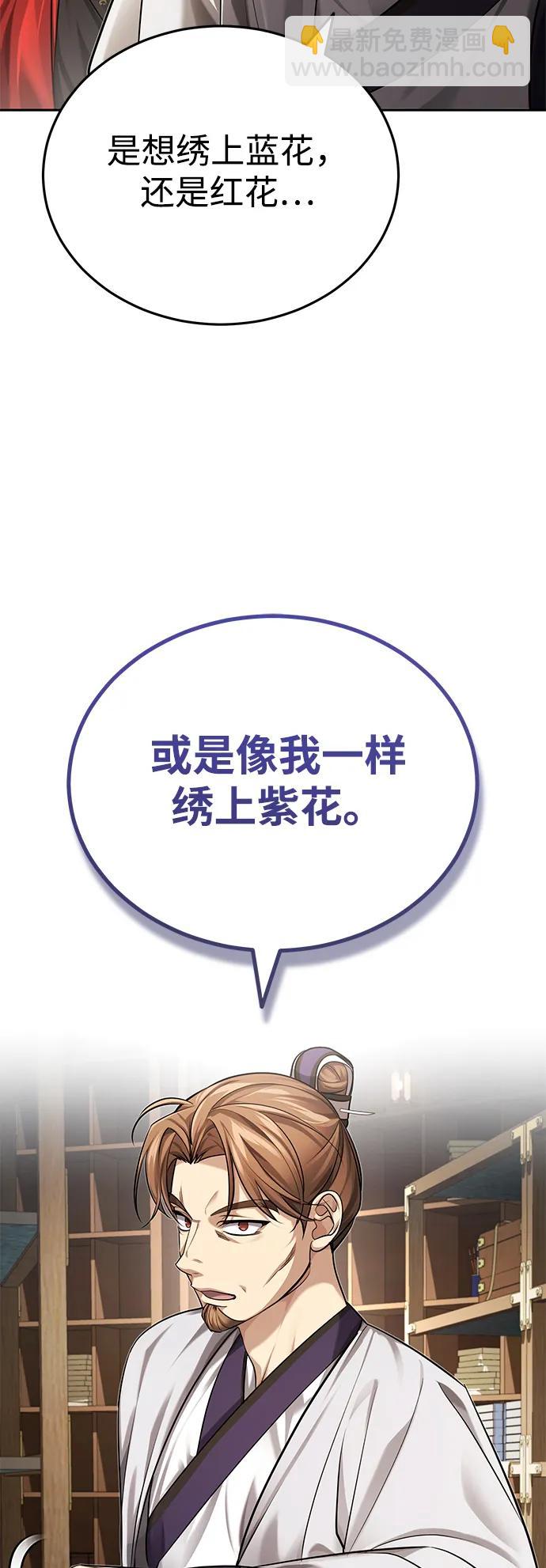 [第23话] 绝无仅有的天才54