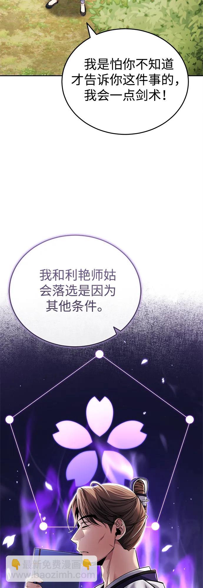 [第23话] 绝无仅有的天才6
