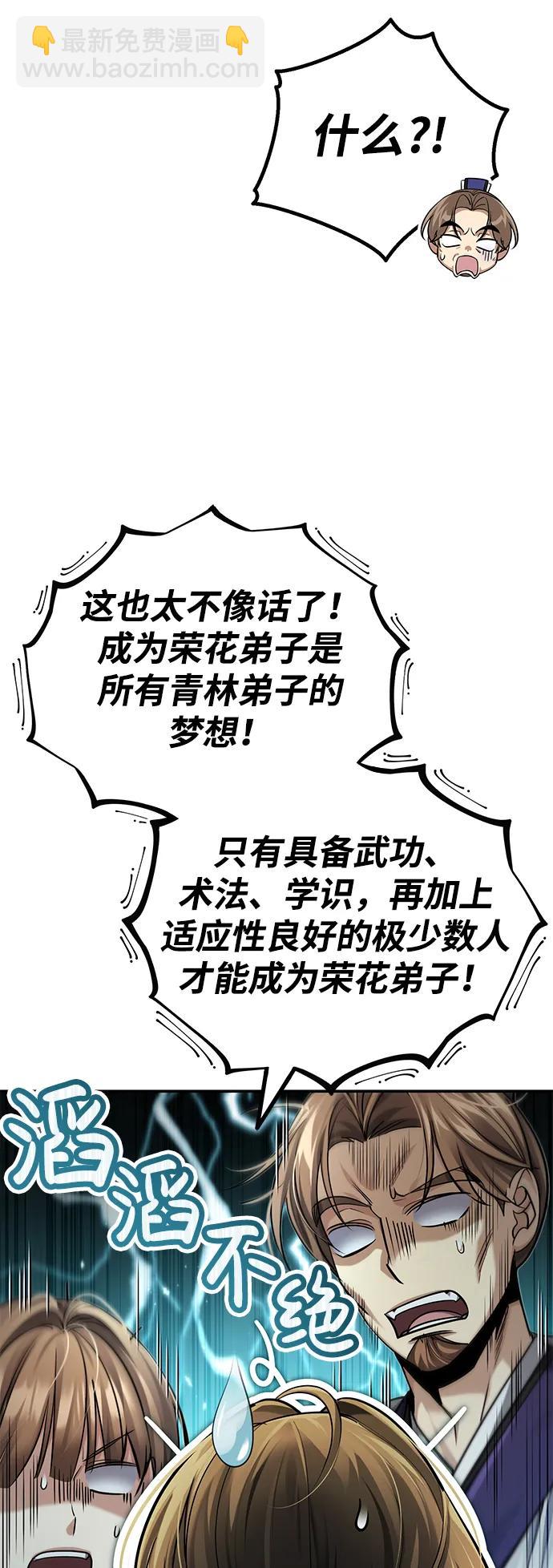 [第23话] 绝无仅有的天才60