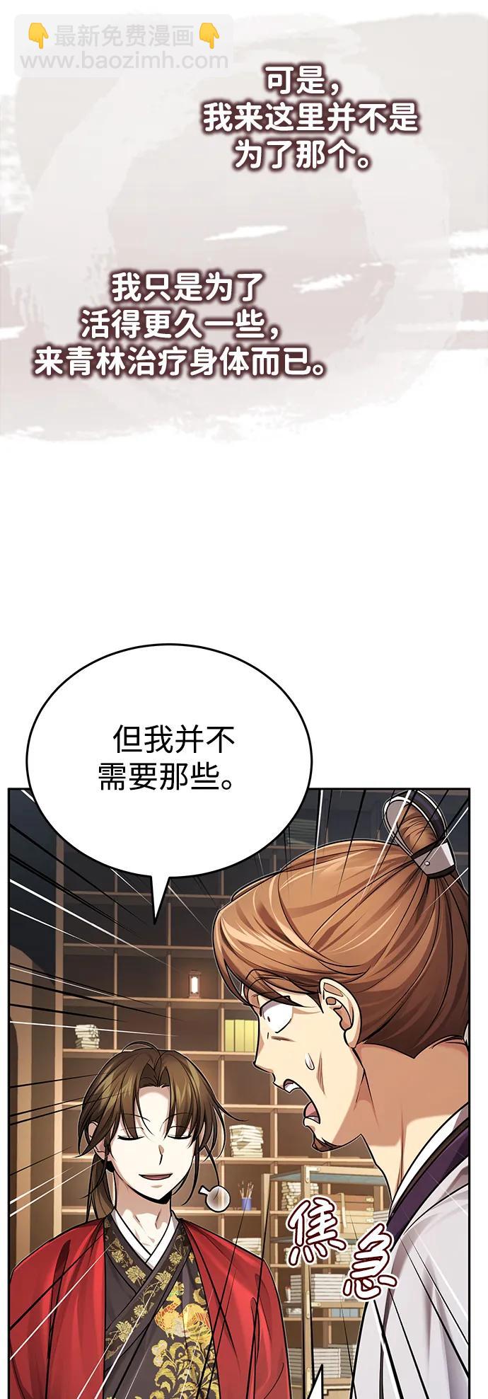 [第23话] 绝无仅有的天才63