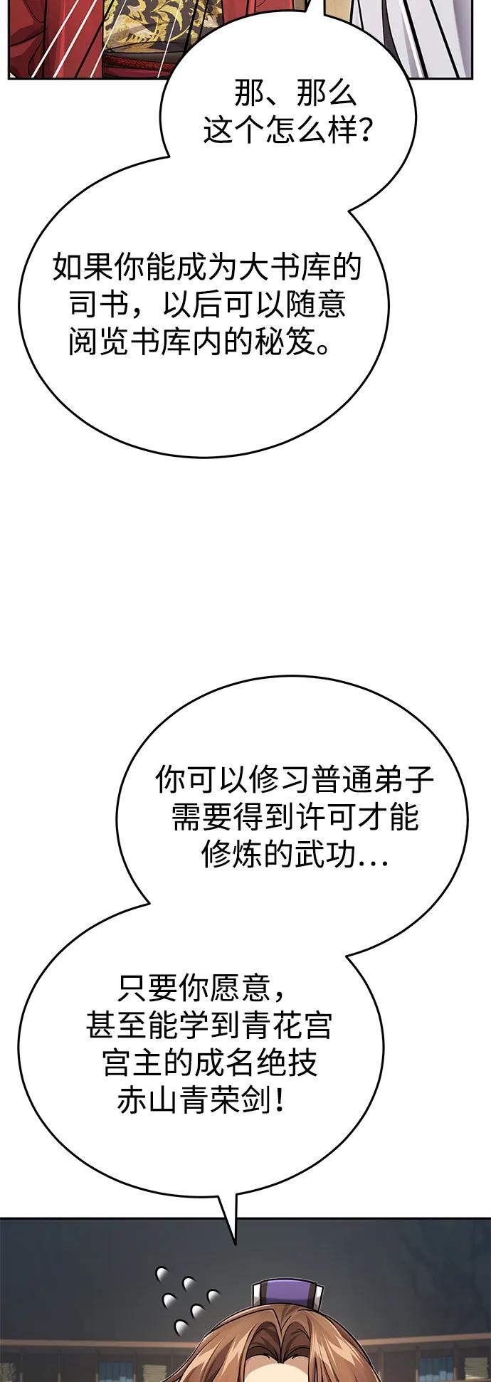 [第23话] 绝无仅有的天才64