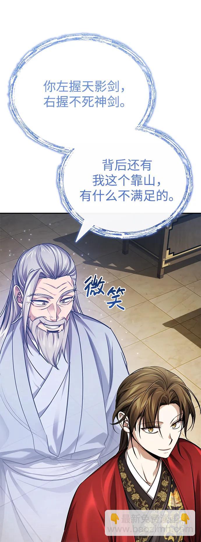 [第23话] 绝无仅有的天才66
