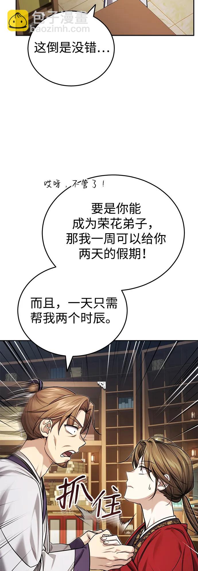 [第23话] 绝无仅有的天才69