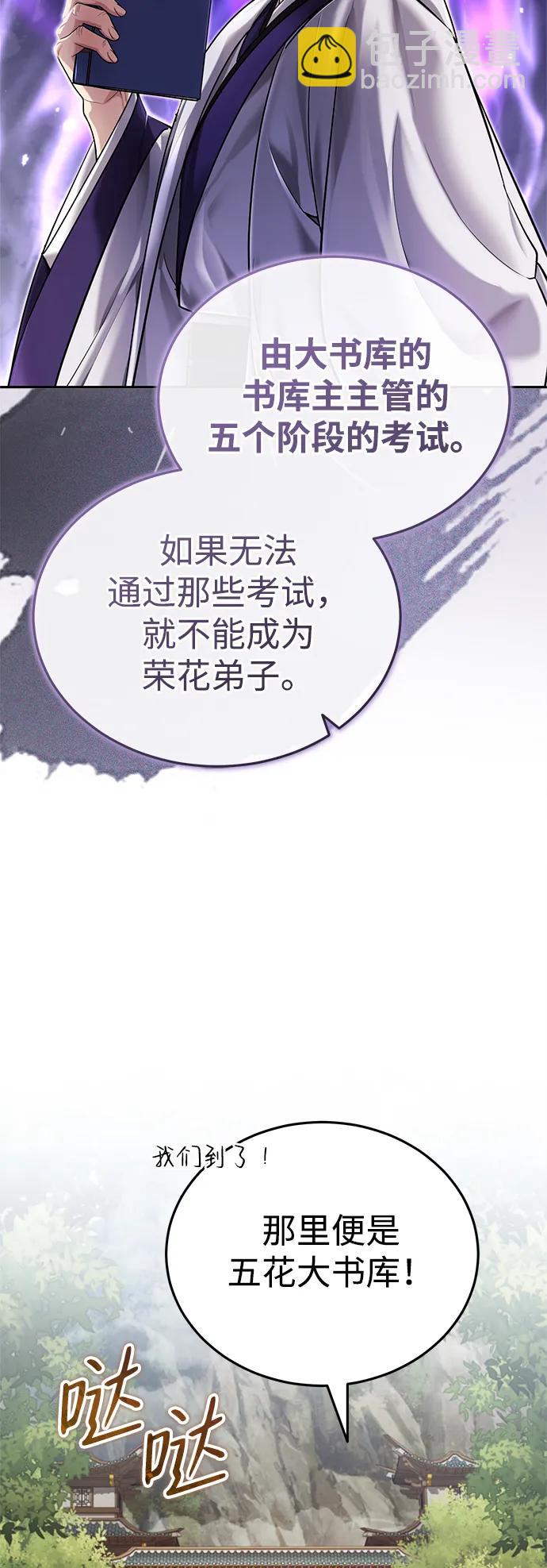 [第23话] 绝无仅有的天才7