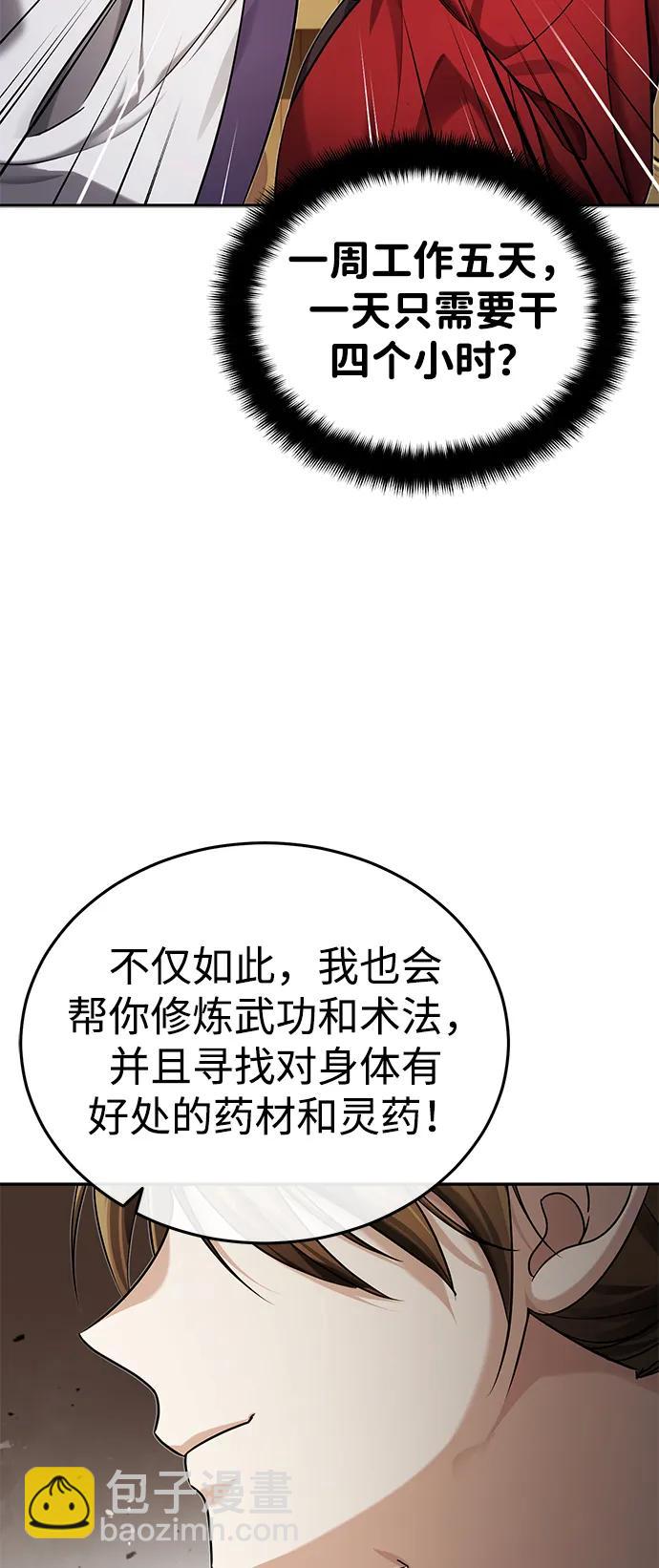 [第23话] 绝无仅有的天才70