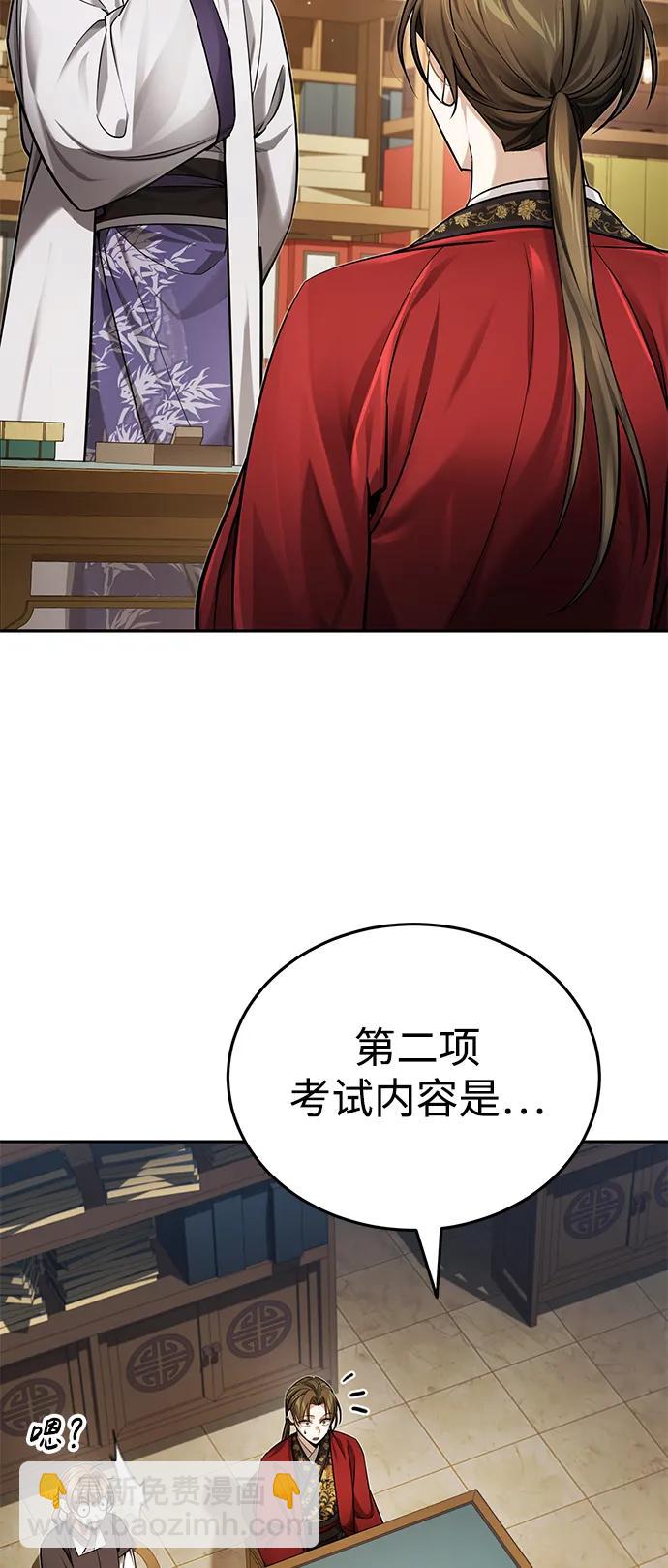 [第23话] 绝无仅有的天才74