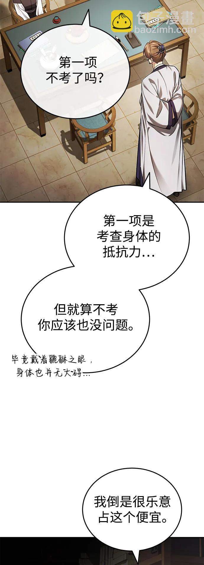 [第23话] 绝无仅有的天才75