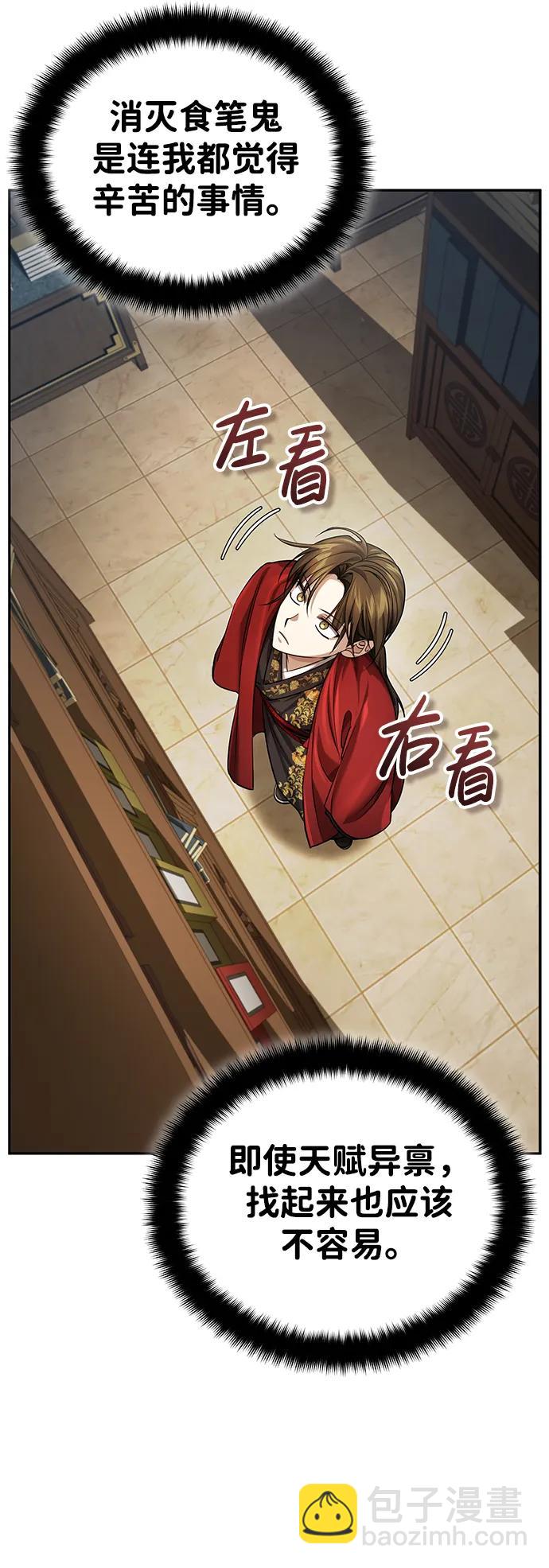 [第23话] 绝无仅有的天才79