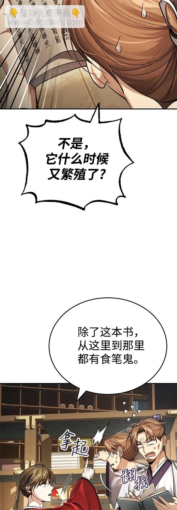 [第23话] 绝无仅有的天才85