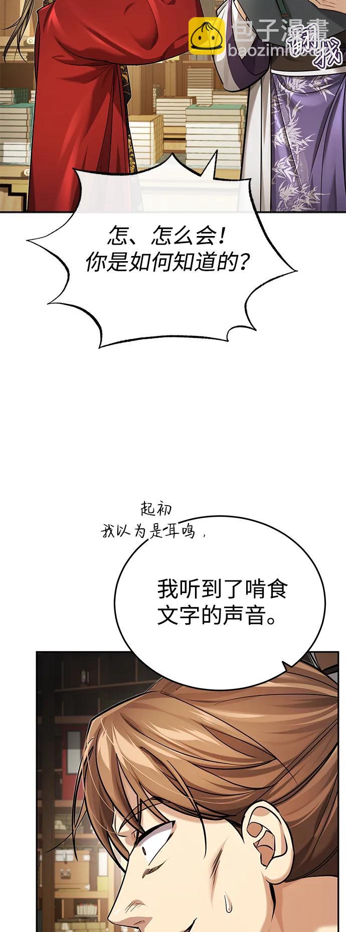 [第23话] 绝无仅有的天才86