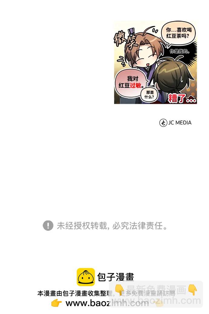 [第23话] 绝无仅有的天才90