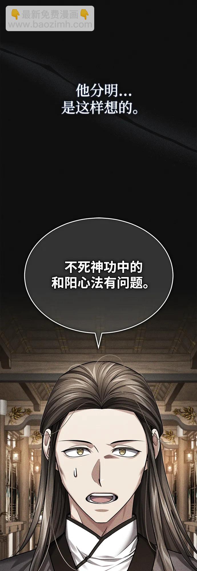[第28话] 罪恶11